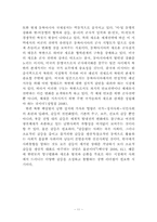 [남북한관계론] 북한 핵 실험이 남한정치에 미치는 영향-11