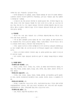 [북한정치특강] 한인 강제이주 관련 내용을 토대로 정리한 북조선을 만든 고려인 이야기-2
