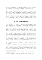 [북한정치특강] 체제위협요소를 둘러싼 북한의 딜레마와 줄타기(시장 및 탈북자 통제의 강약조절을 중심으로)-6