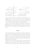 [북한정치특강] 체제위협요소를 둘러싼 북한의 딜레마와 줄타기(시장 및 탈북자 통제의 강약조절을 중심으로)-14