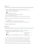 [사회교육] 수도권의 교통문제와 대책(수업설계서)-4