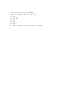 [사회교육] 수도권의 교통문제와 대책(수업설계서)-9