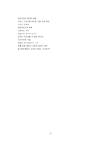 [사회복지정책] 미국이라는 제국의 종말(미래의 물결)-10