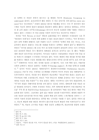 [북한정치특강] 미국의 대북정책 변화(클린턴 행정부와 부시 행정부 1,2기의 정책변화를 중심으로)-3