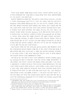 [북한정치특강] 미국의 대북정책 변화(클린턴 행정부와 부시 행정부 1,2기의 정책변화를 중심으로)-5