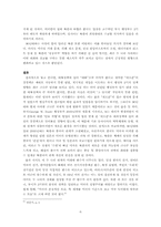 [북한정치특강] 미국의 대북정책 변화(클린턴 행정부와 부시 행정부 1,2기의 정책변화를 중심으로)-7