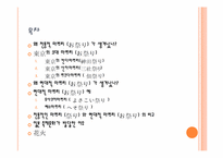 [일본사회와문화의이해] 도쿄의 마쯔리-2