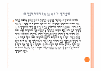 [일본사회와문화의이해] 도쿄의 마쯔리-4