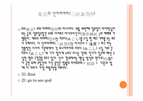 [일본사회와문화의이해] 도쿄의 마쯔리-9