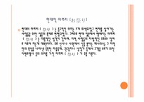 [일본사회와문화의이해] 도쿄의 마쯔리-12