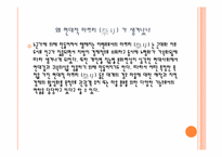 [일본사회와문화의이해] 도쿄의 마쯔리-13
