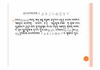 [일본사회와문화의이해] 도쿄의 마쯔리-14