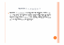 [일본사회와문화의이해] 도쿄의 마쯔리-16