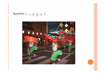 [일본사회와문화의이해] 도쿄의 마쯔리-17