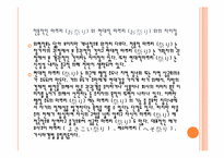 [일본사회와문화의이해] 도쿄의 마쯔리-19