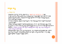 [매체와예술발달사] 서양미술의 역사-11