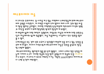 [매체와예술발달사] 서양미술의 역사-14