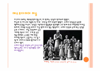 [매체와예술발달사] 서양미술의 역사-15