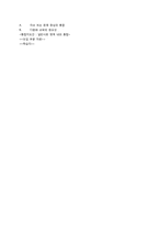 [사회교육] 다문화를 보는 역사, 경제, 지리, 사회 통합 학습(통합지도안)-11