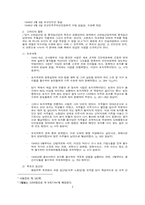 [북한정치특강] 북조선을 만든 고려인 이야기(북한 국가건설과정에서의 고려인의 역할을 중심으로)-2