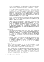 [북한정치특강] 북조선을 만든 고려인 이야기(북한 국가건설과정에서의 고려인의 역할을 중심으로)-3