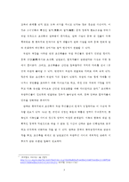 [남북한관계론] 중국 동북공정을 중심으로 바라본 한반도 통일 시나리오-5