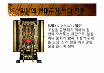 [일본사회와문화의이해] 일본의 주거문화-19