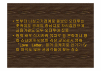 [일본사회와문화의이해] 훗카이도 동북3현-15