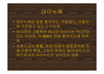 [일본사회와문화의이해] 훗카이도 동북3현-17