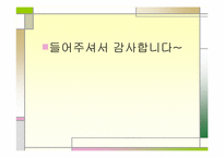 [일본사회와문화의이해] 일본정치의 전개-19