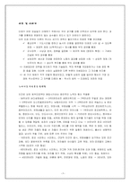 [사회복지정책] 예측가능한 미래의 역사-3