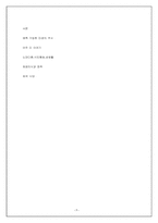 [사회복지정책] 예측가능한 미래의 역사-5