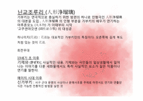 [일본사회와문화의이해] 가부키-6