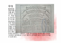[일본사회와문화의이해] 가부키-11