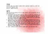 [일본사회와문화의이해] 가부키-12