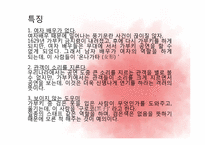 [일본사회와문화의이해] 가부키-13