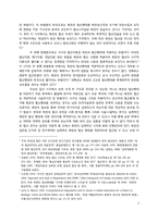 [북한정치특강] 국가이익 구조로 살펴보는 북한의 협상행태 변화 이해-2