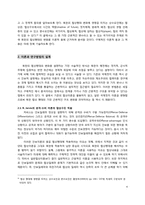 [북한정치특강] 국가이익 구조로 살펴보는 북한의 협상행태 변화 이해-4