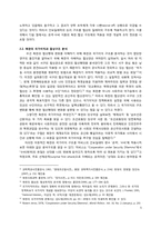 [북한정치특강] 국가이익 구조로 살펴보는 북한의 협상행태 변화 이해-5