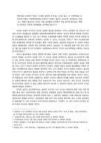 [북한정치특강] 국가이익 구조로 살펴보는 북한의 협상행태 변화 이해-7