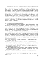 [북한정치특강] 국가이익 구조로 살펴보는 북한의 협상행태 변화 이해-8