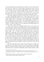 [북한정치특강] 국가이익 구조로 살펴보는 북한의 협상행태 변화 이해-9