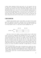 [북한정치특강] 국가이익 구조로 살펴보는 북한의 협상행태 변화 이해-10