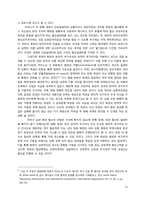[북한정치특강] 국가이익 구조로 살펴보는 북한의 협상행태 변화 이해-11
