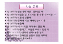 [일본사회와문화의이해] 다도-17