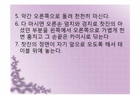 [일본사회와문화의이해] 다도-20
