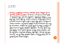 [일본사회와문화의이해] 오사카 텐진과 아오모리 네부타의 비교-3