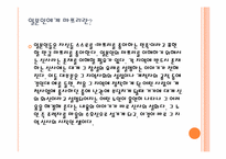 [일본사회와문화의이해] 오사카 텐진과 아오모리 네부타의 비교-4