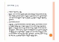 [일본사회와문화의이해] 오사카 텐진과 아오모리 네부타의 비교-6