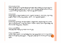 [일본사회와문화의이해] 오사카 텐진과 아오모리 네부타의 비교-9
